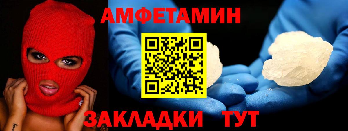 Amphetamine Розовый Асбест