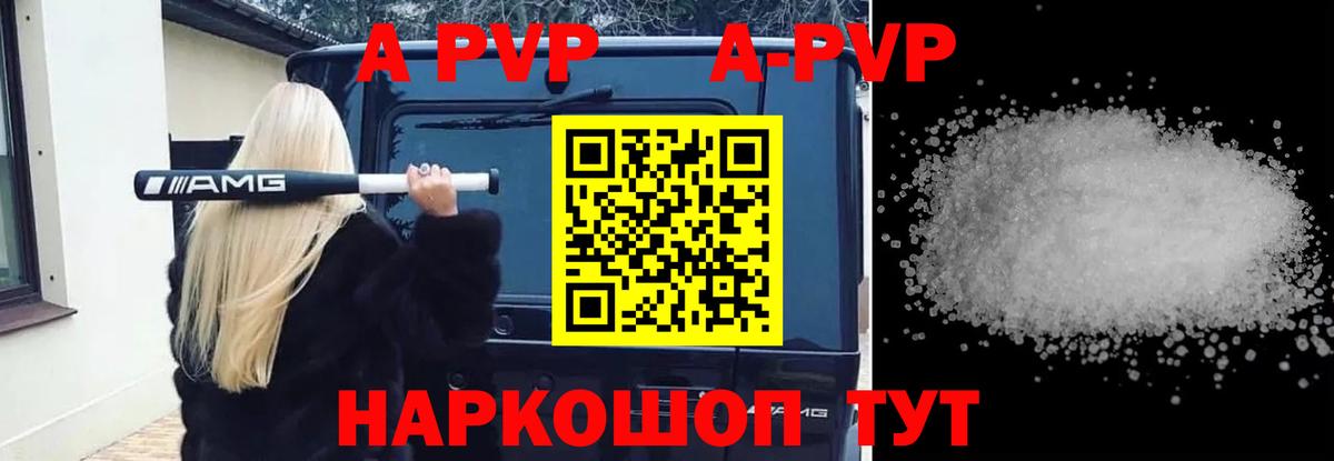 А ПВП крисы CK  Alfa_PVP  Асбест  Alpha PVP кристаллы  Вход с VPN 