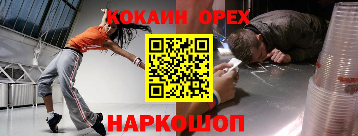 КОКАИН FishScale Асбест