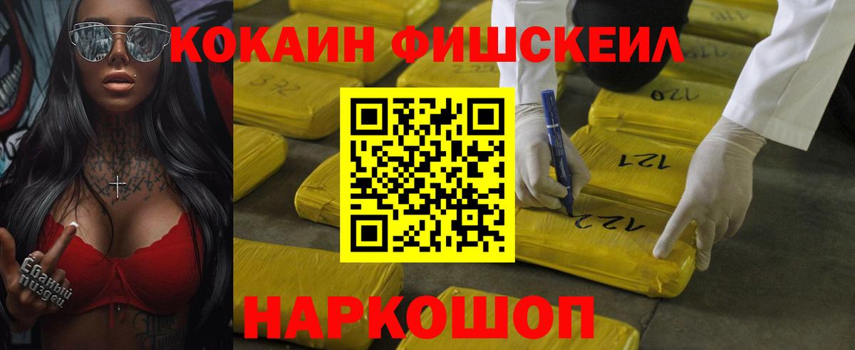 Cocaine  Cocaine Columbia  COCAIN FishScale  Вход с VPN  Асбест 