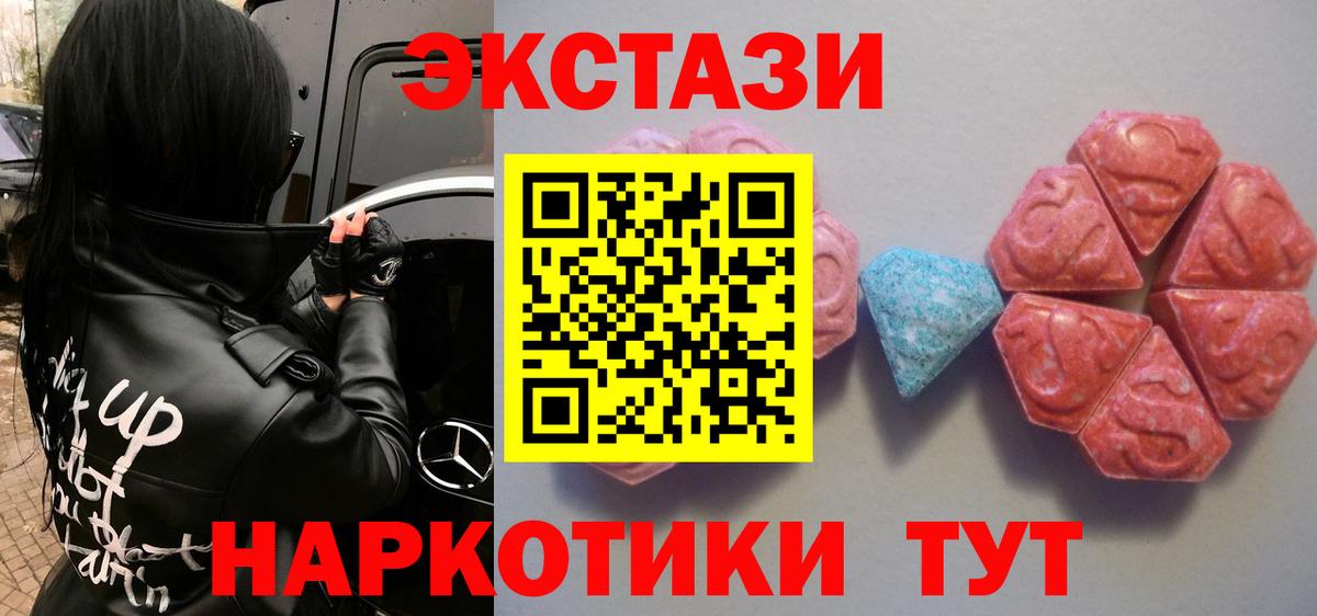 Ecstasy  купить наркотик  Вход с VPN  Асбест  Экстази VHQ 