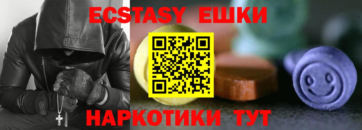 ЭКСТАЗИ 99% Асбест