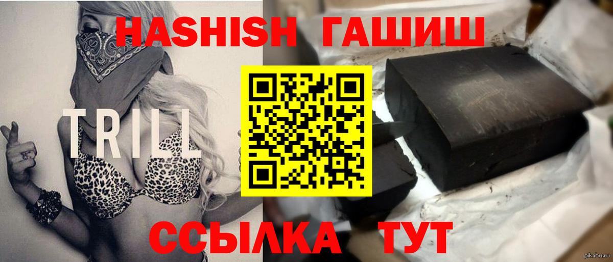 ГАШИШ убойный Асбест