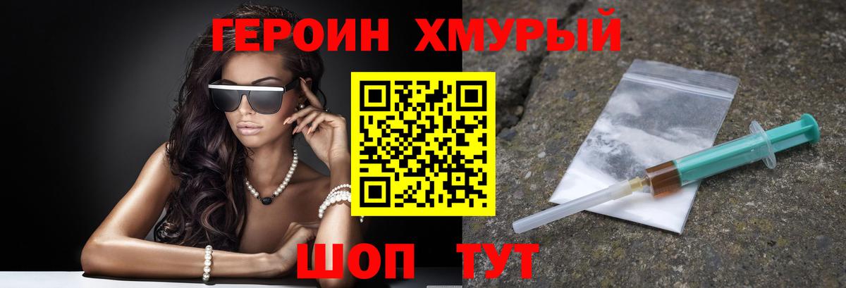 Асбест  Героин герыч  Вход с VPN 