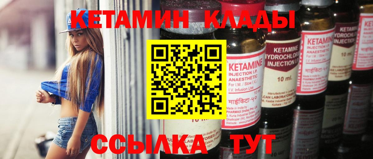 Асбест  КЕТАМИН ketamine  Вход с VPN 