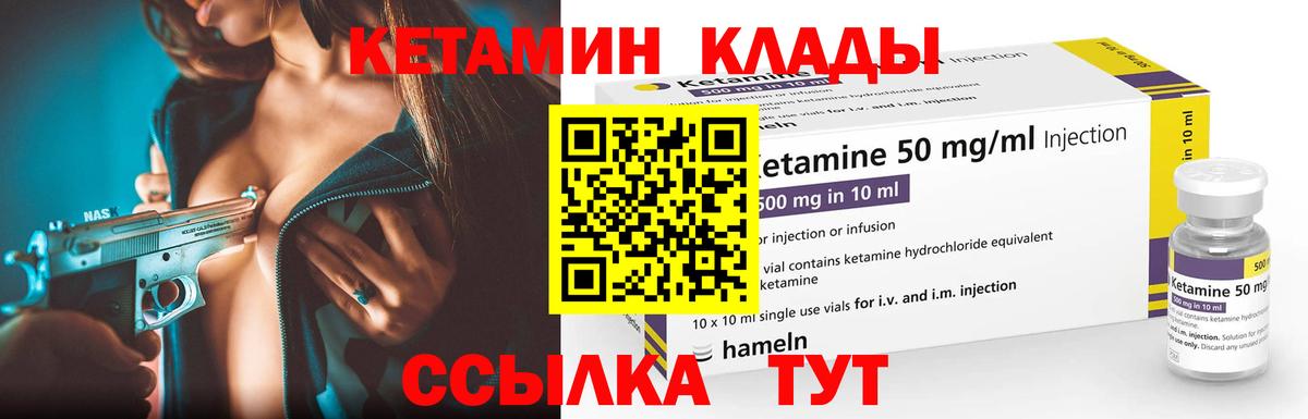 Кетамин VHQ Асбест