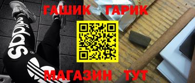 синтетический гашиш Тулун