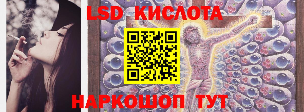 Лсд 25 экстази кислота  Лсд 25 экстази ecstasy  ЛСД экстази  Вход с VPN  Асбест 