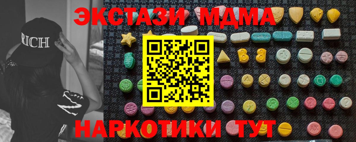 МДМА  Вход с VPN  МДМА crystal  Асбест  MDMA VHQ 