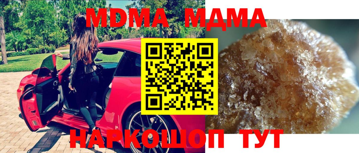 MDMA молли Асбест