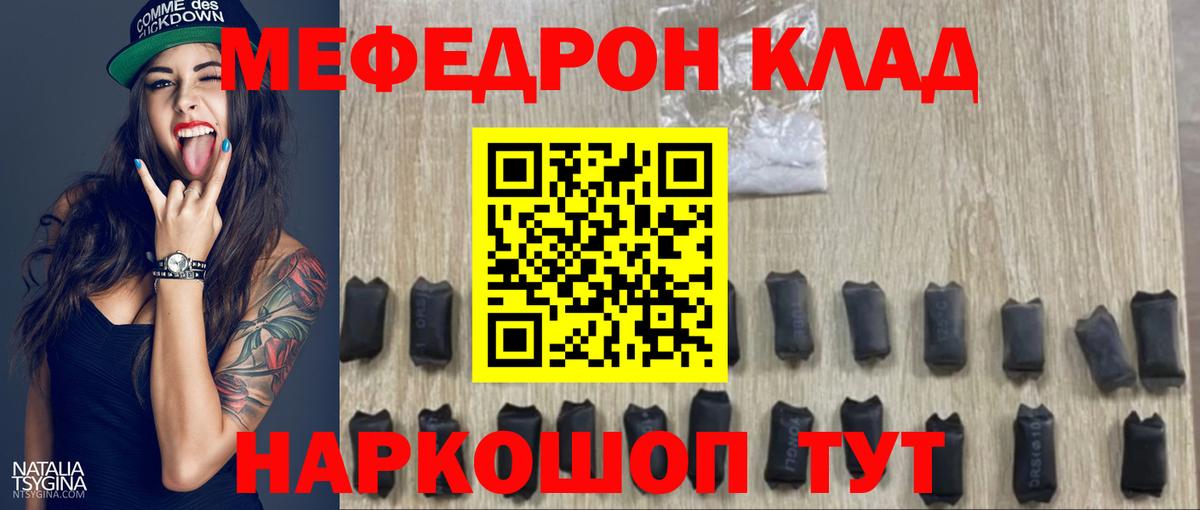 Асбест  Мефедрон  Вход с VPN  МЯУ-МЯУ мука 