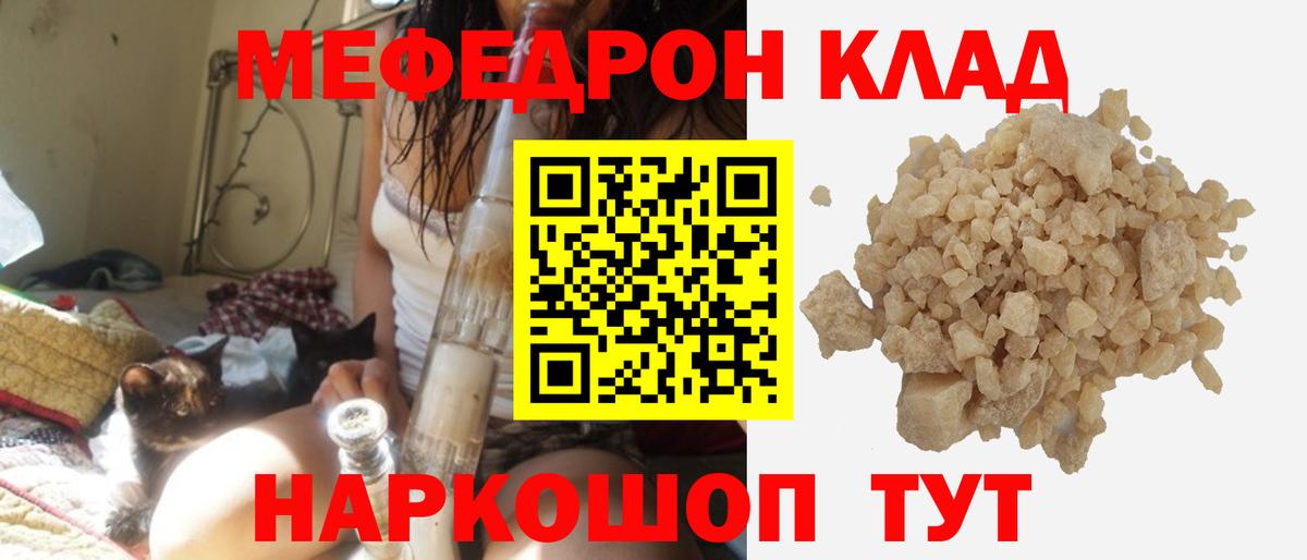 МЕФ мука Асбест
