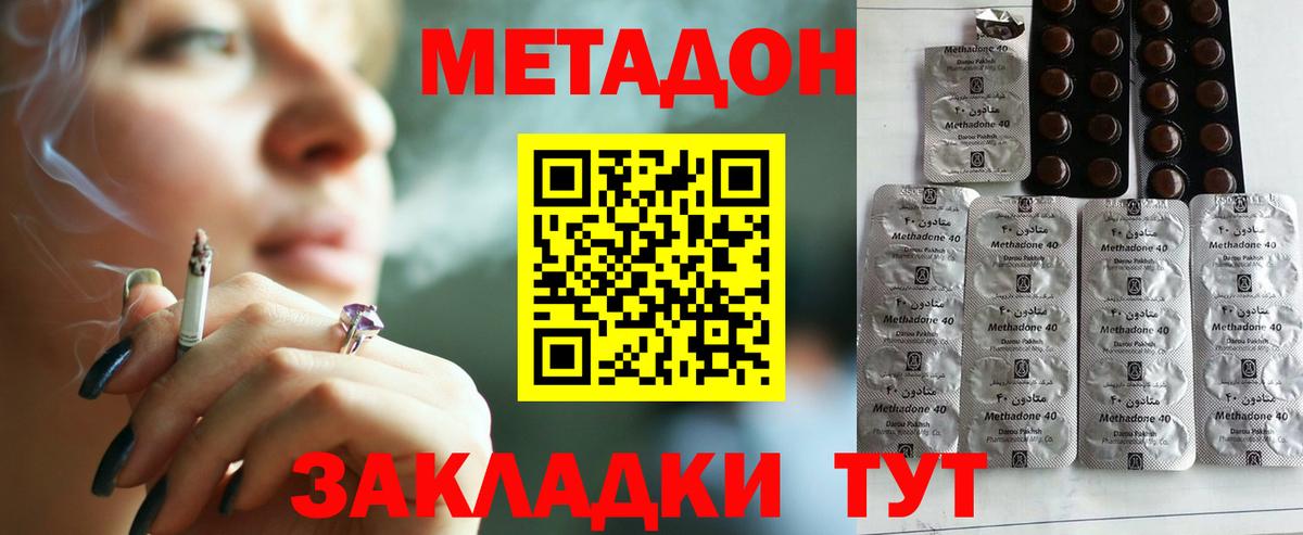 МЕТАДОН кристалл    рабочий сайт  Асбест  Вход с VPN 