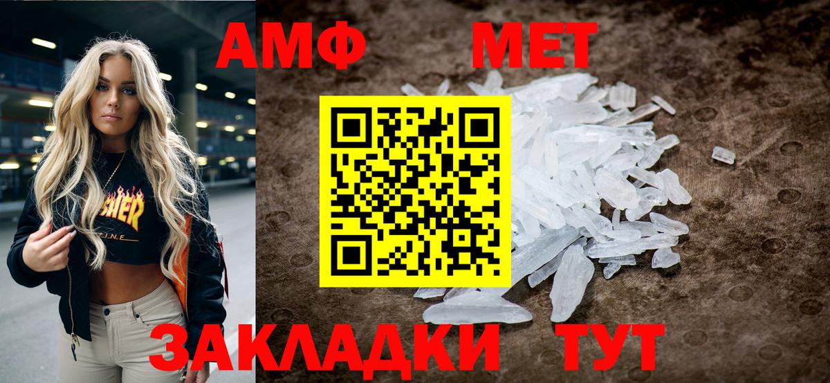 МЕТАМФЕТАМИН Methamphetamine  Вход с VPN  Асбест 
