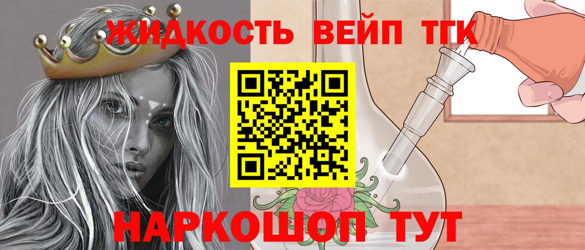 ТГК THC oil Асбест